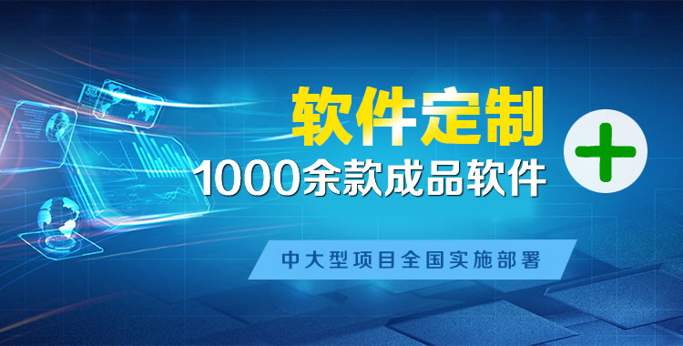 秦皇岛管理系统软件软件开发